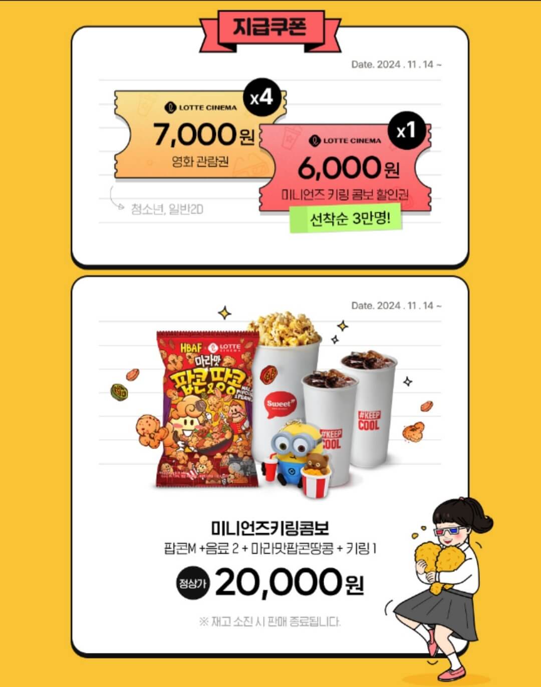 수능 수험생 할인 혜택