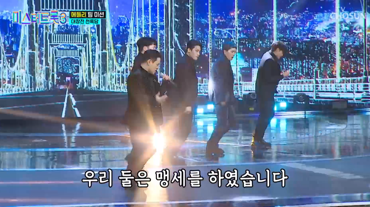 미스터트롯3 천록담