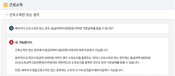 연간소득금액 100만원 계산 방법