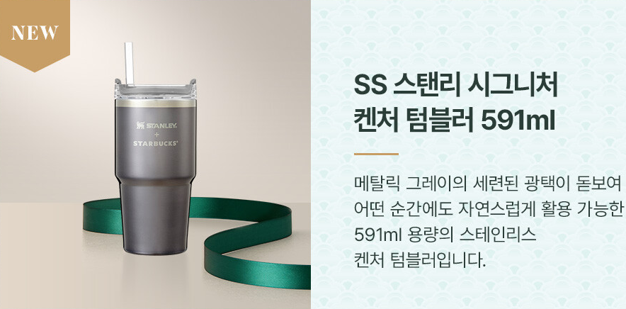 스타벅스 추석 선물세트