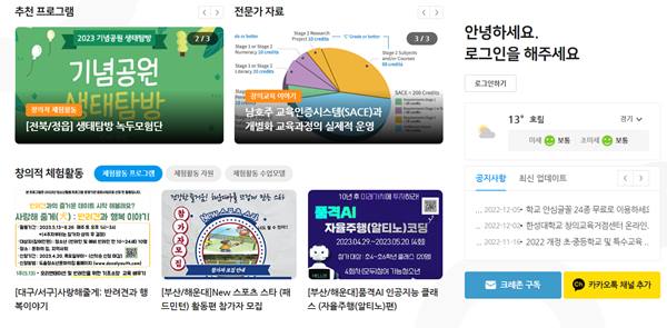 크레존 홈페이지 스크린샷2 
