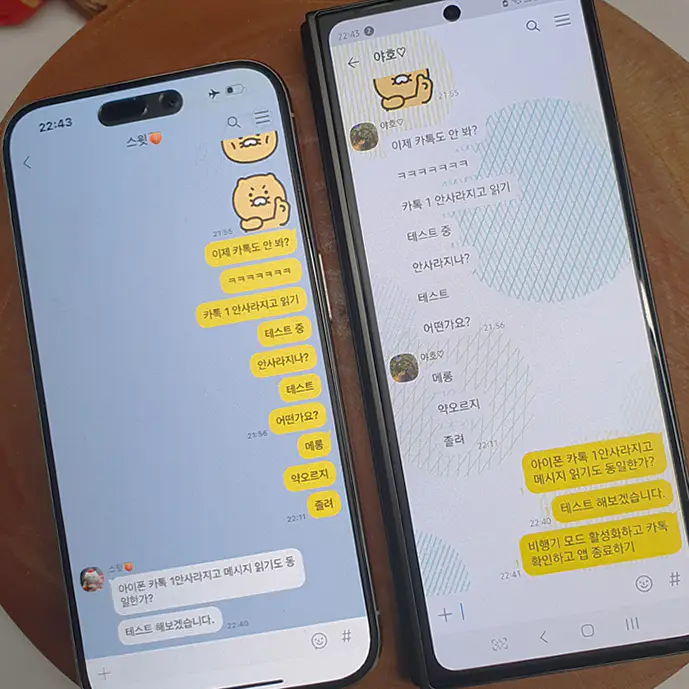 카톡-1안사라지고-읽기