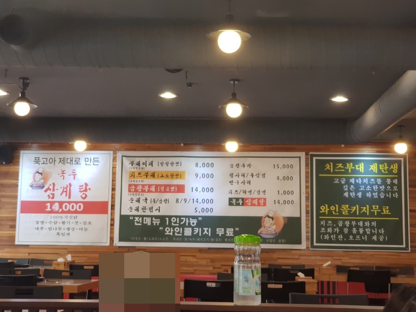 광진구 군자역 맛집 신의주 부대찌개 위치 리뷰 부대찌개 맛집