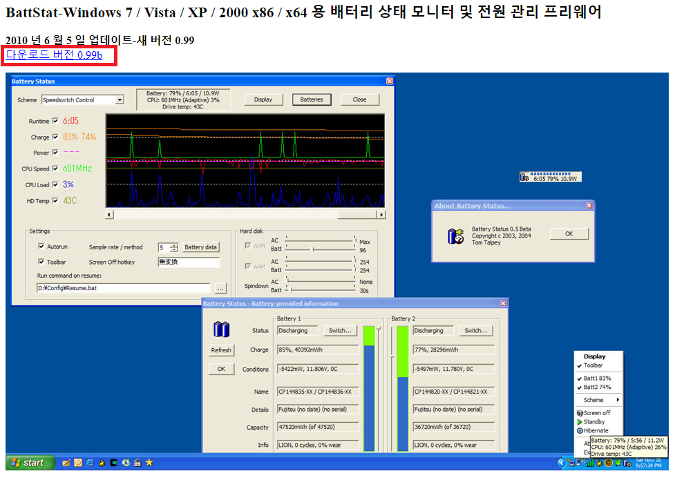 프로그램 다운로드 홈페이지 사진