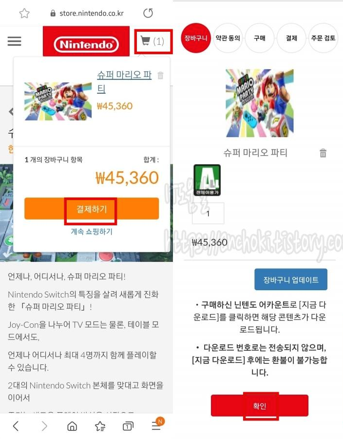 닌텐도 할인