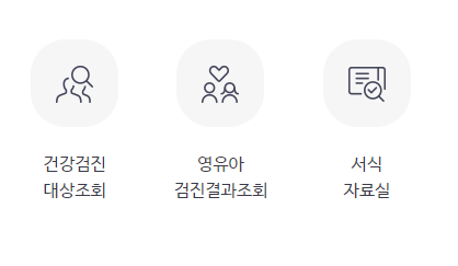 국민연금 환급금 조회