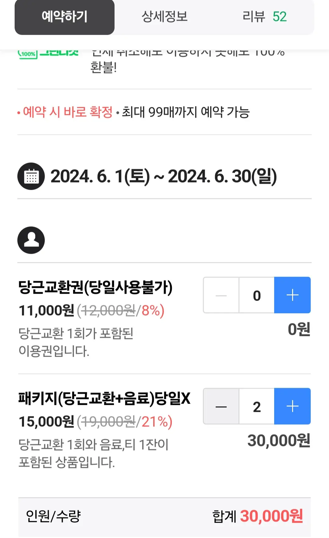 가평-양떼목장-할인-티켓