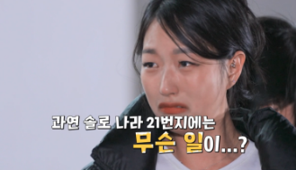 나는솔로 160화 예고편