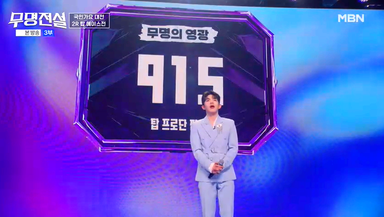 무명전설