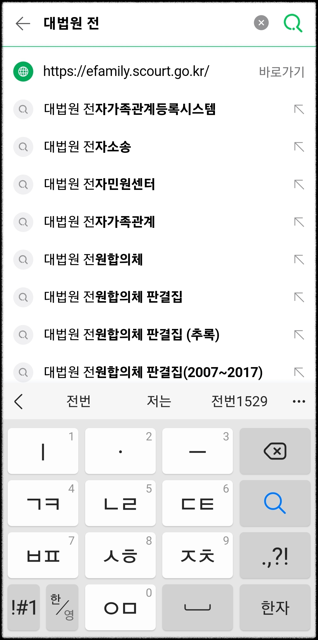 혼인관계증명서상세
