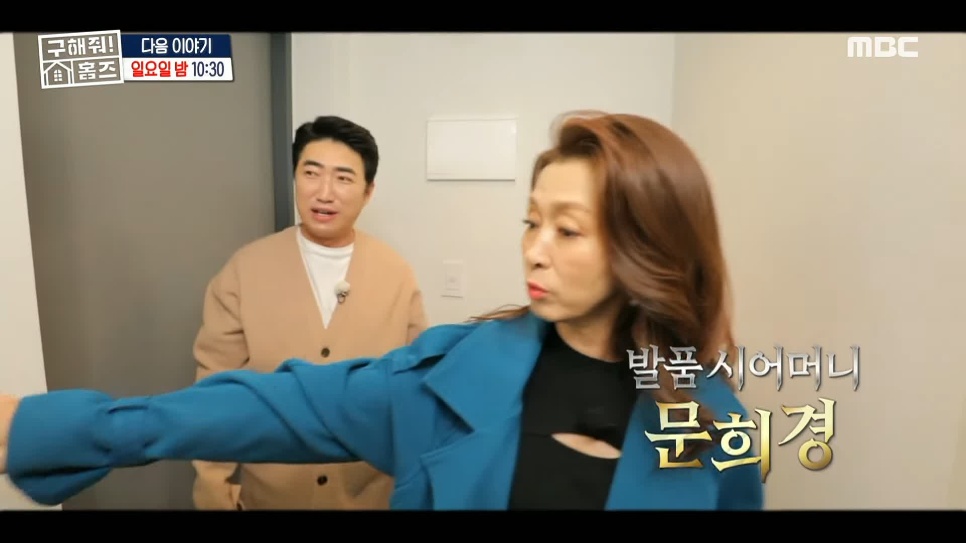 구해줘홈즈 서울 전세 강남역 40분 투룸 3억 8천 반전세 월세 50만 조실장 박하나 문희경 우화한세계 이거에반하니 세상에일원집이 투룸인가벽 금사빠천사빠 소개