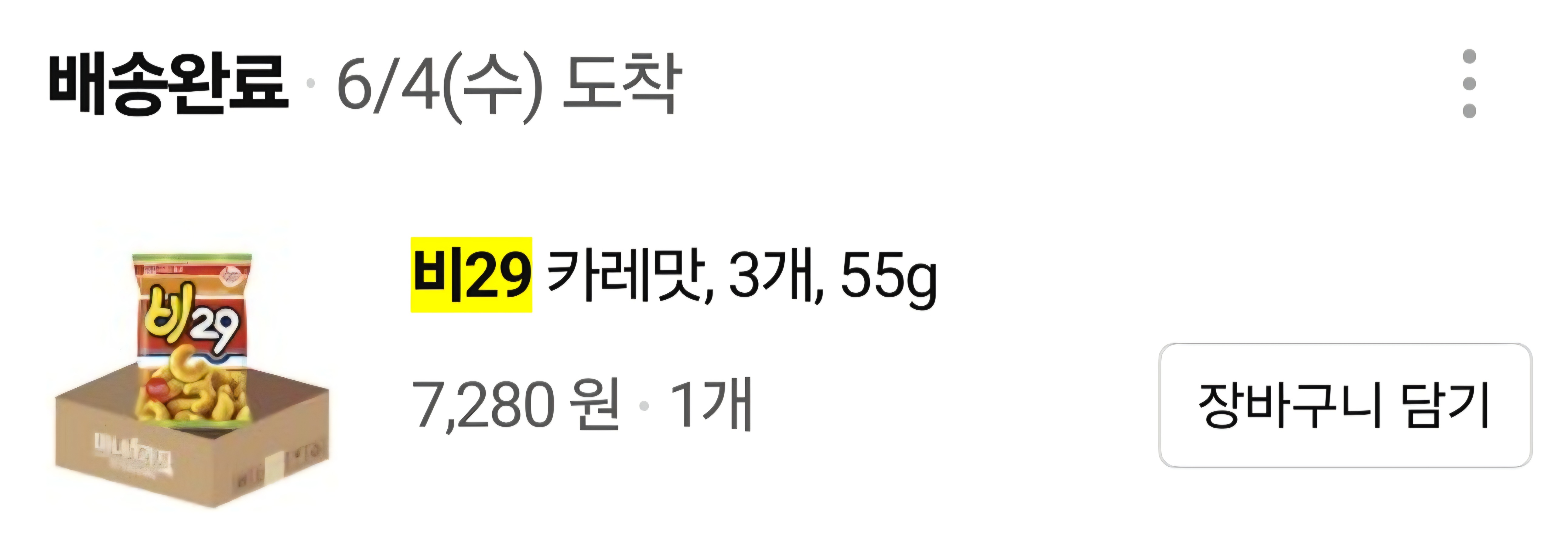 주문-내역입니다.