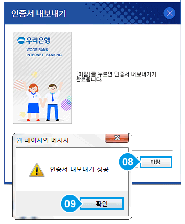 공동인증서 가져오기, 내보내기