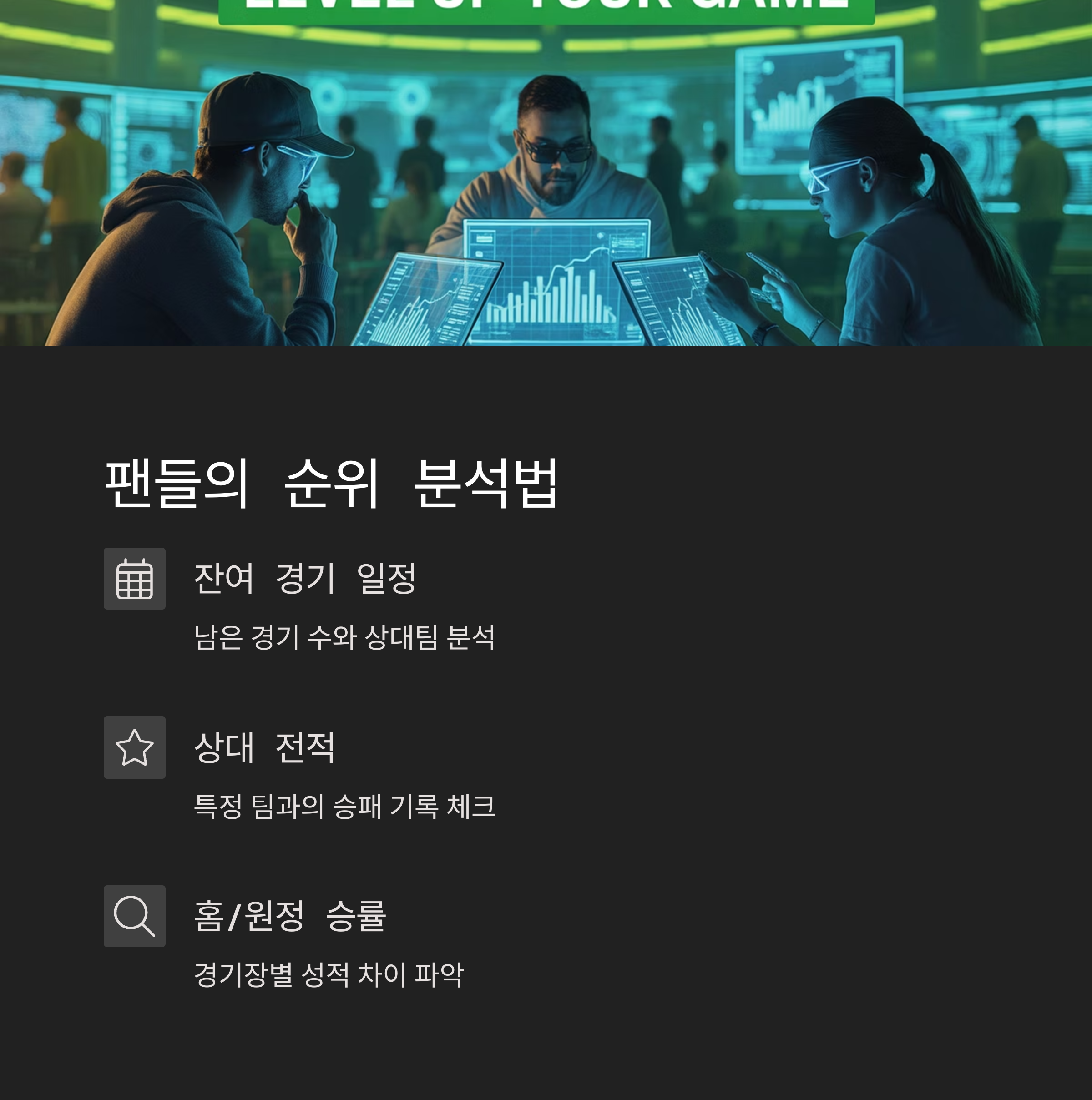 야구
