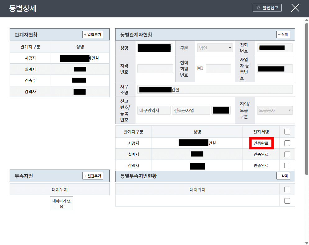 건축행정시스템세움터