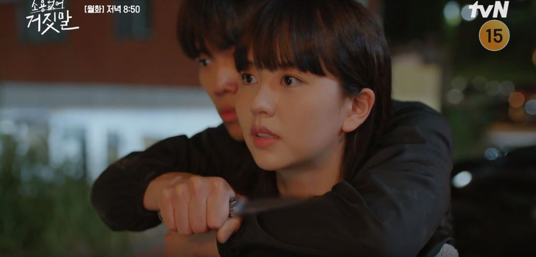 소용없어거짓말_13회