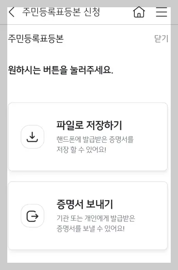 은행앱 주민등록증 발급