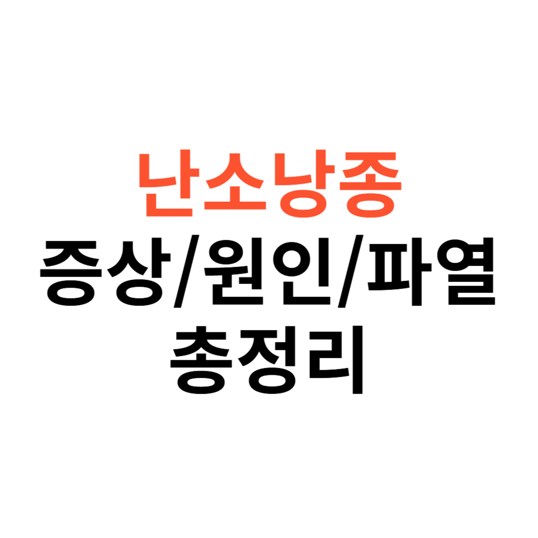 난소낭종 증상