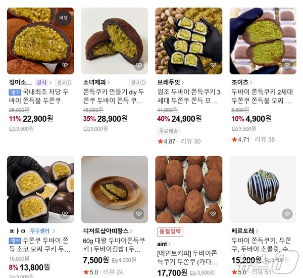 2026 두쫀쿠 총정리, 레시피부터 구매처까지