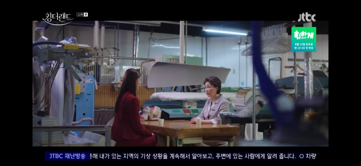 킹더랜드 12회 킹더랜드 다시보기