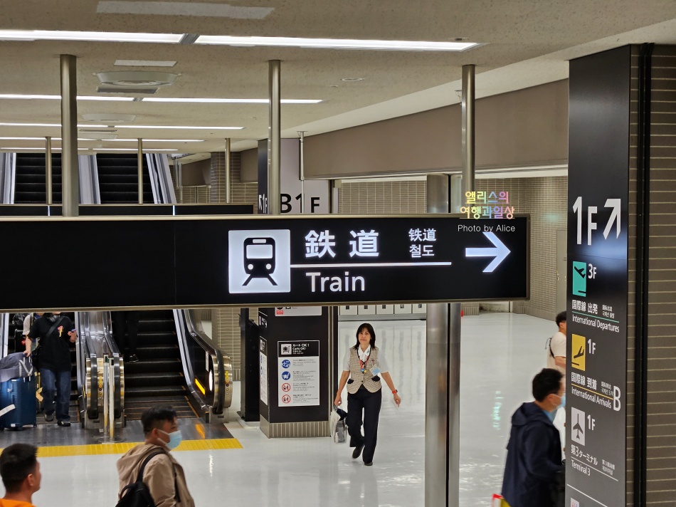 도쿄 나리타 공항에서 시내까지 이동, 스카이라이너 가격 시간표 교환방법