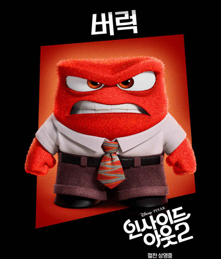 인사이드 아웃 2 쿠키영상 평점 예매 관람평