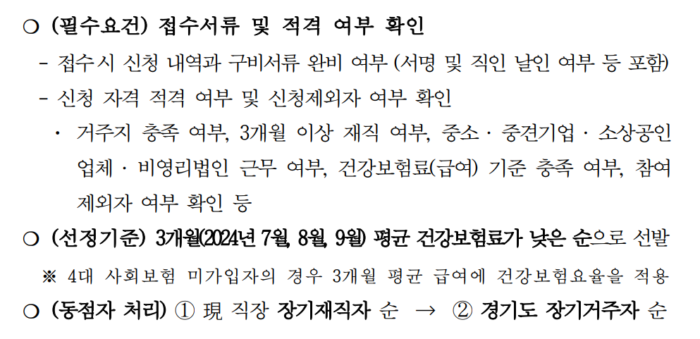 경기도 청년복지포인트 3차 신청방법(최대120만원) 사용할수있는곳