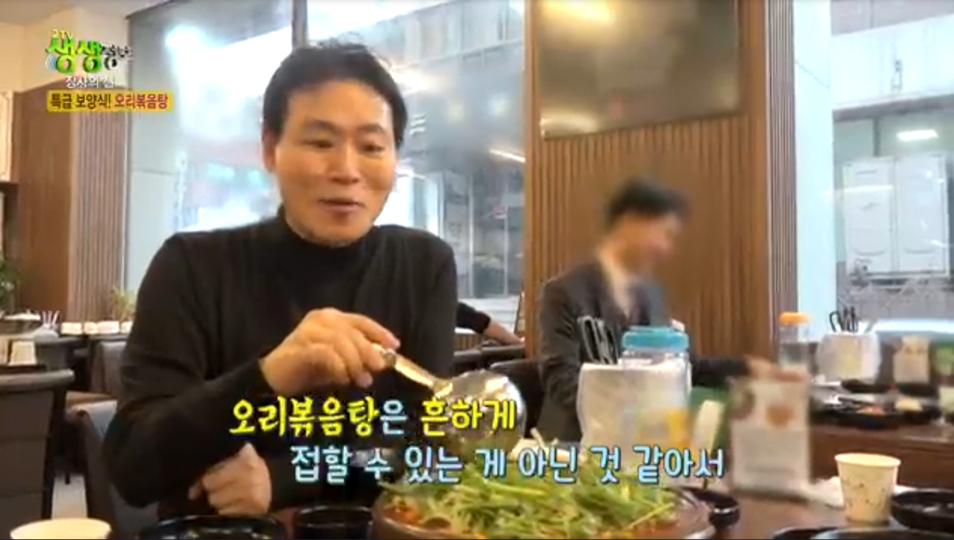 생생정보 장사의신 오리볶음탕 서울 관악구 오정담