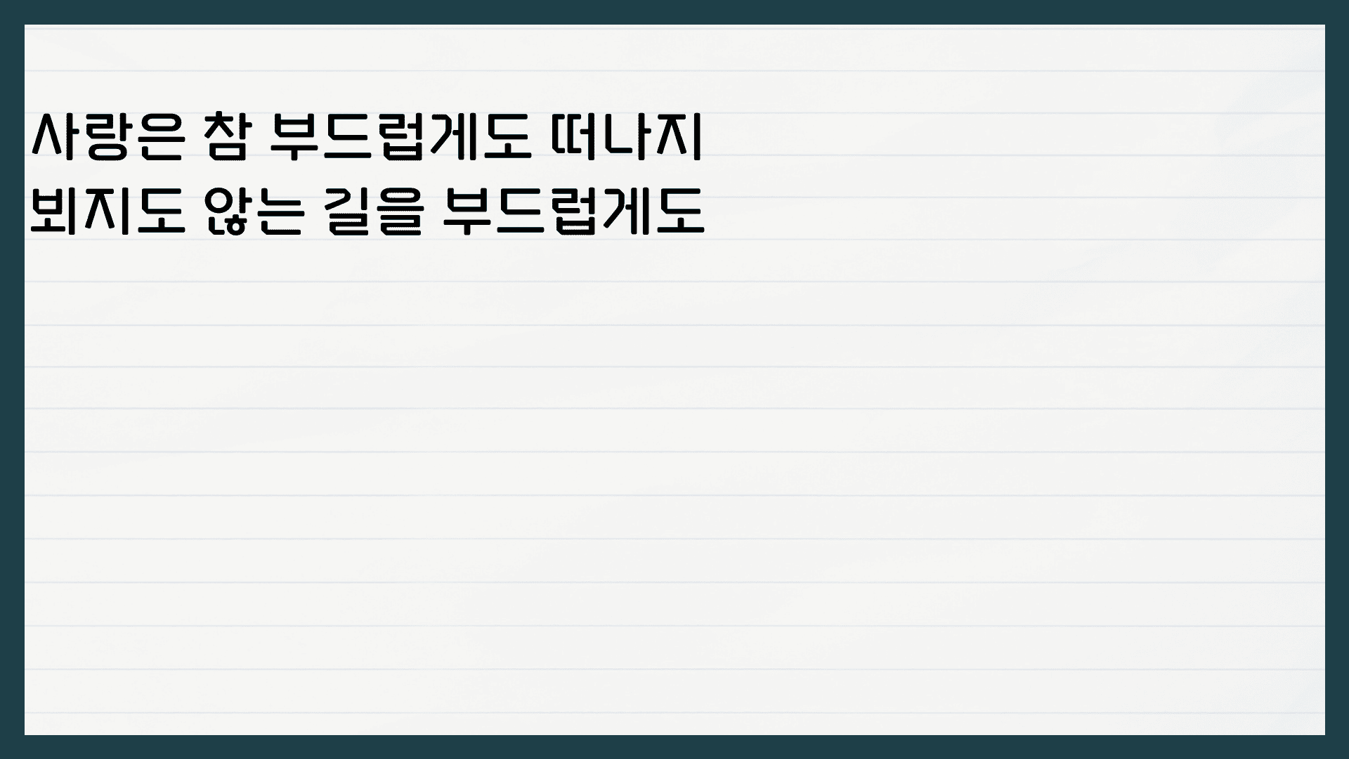 장석남 배를 밀며 해석 분석