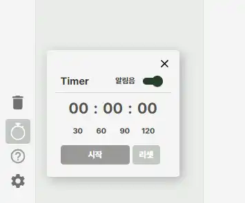 타이머