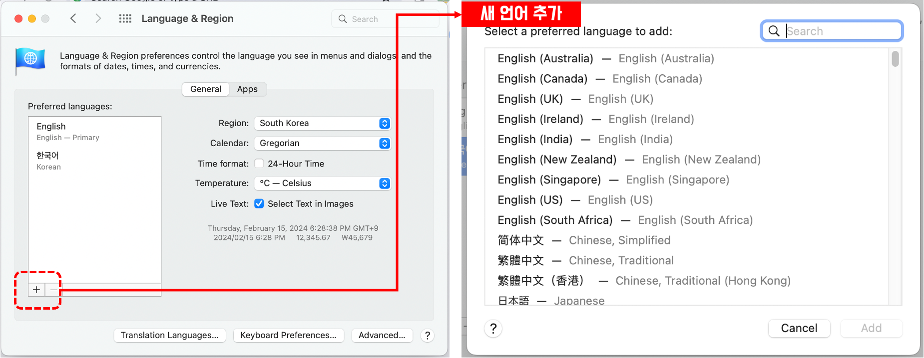 맥북 언어설정_언어추가