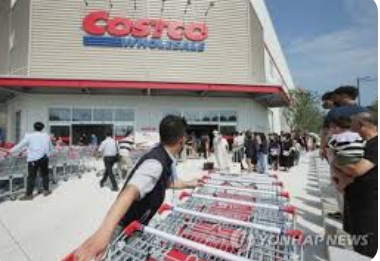 📌 2025년 최신판! 코스트코 할인 완전정복