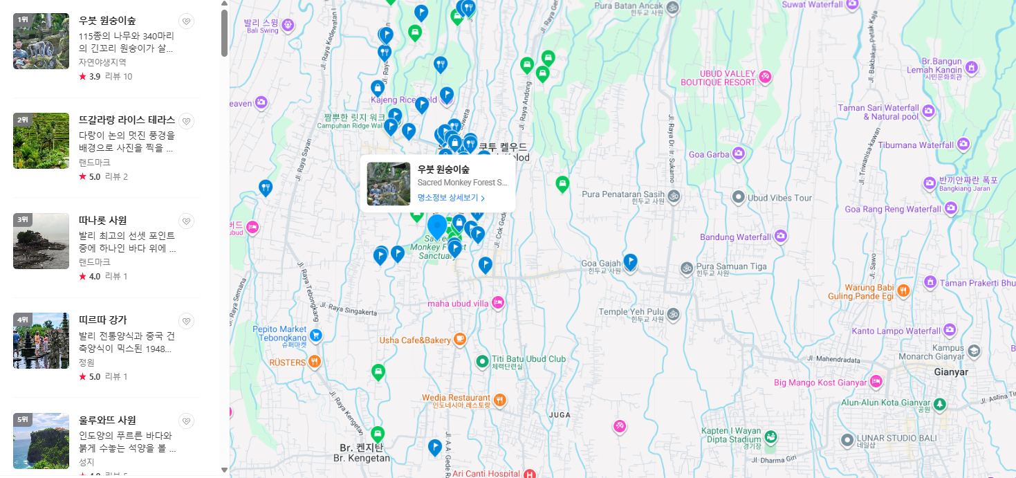 발리 9월 날씨 옷차림 추천 여행지