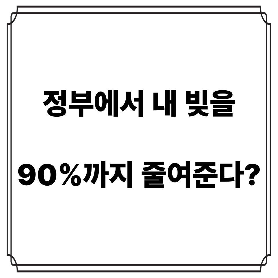 소상공인 새출발기금
