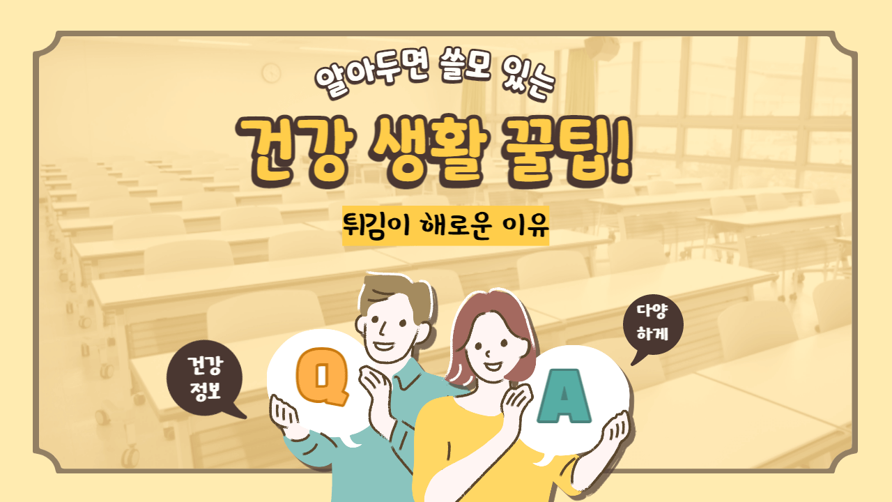 튀김이-해로운-이유
