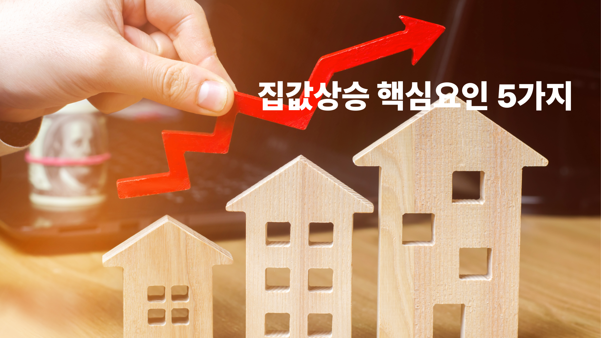 서울 아파트값, 자고 일어나면 수천만 원 올라간다”…지금 시장 흐름 분석