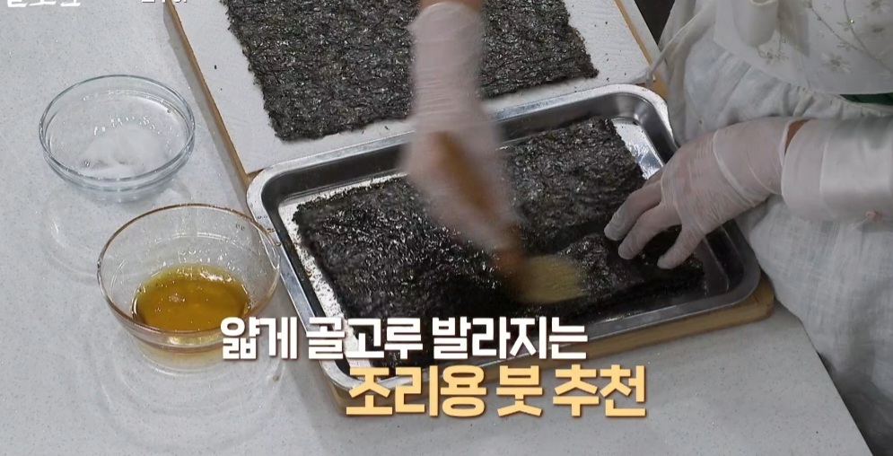 이모카세 김구이 만들기