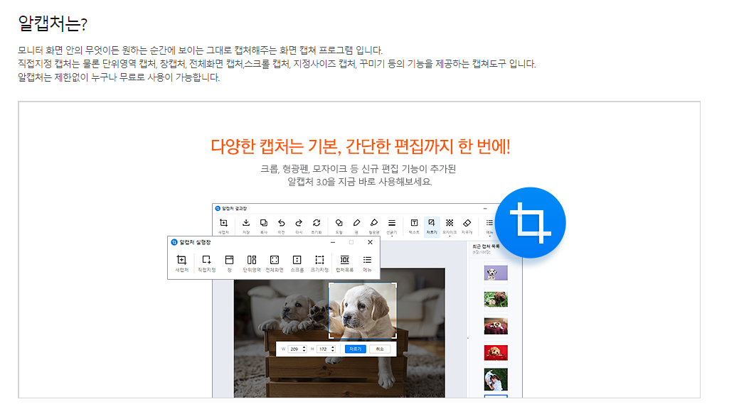컴퓨터 화면 캡쳐하는 방법