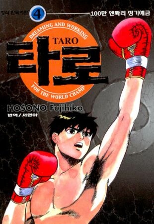 만화책 타로