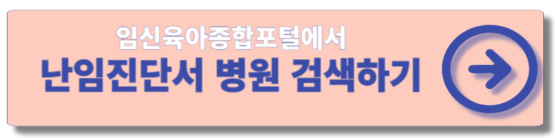 공무원난임휴가