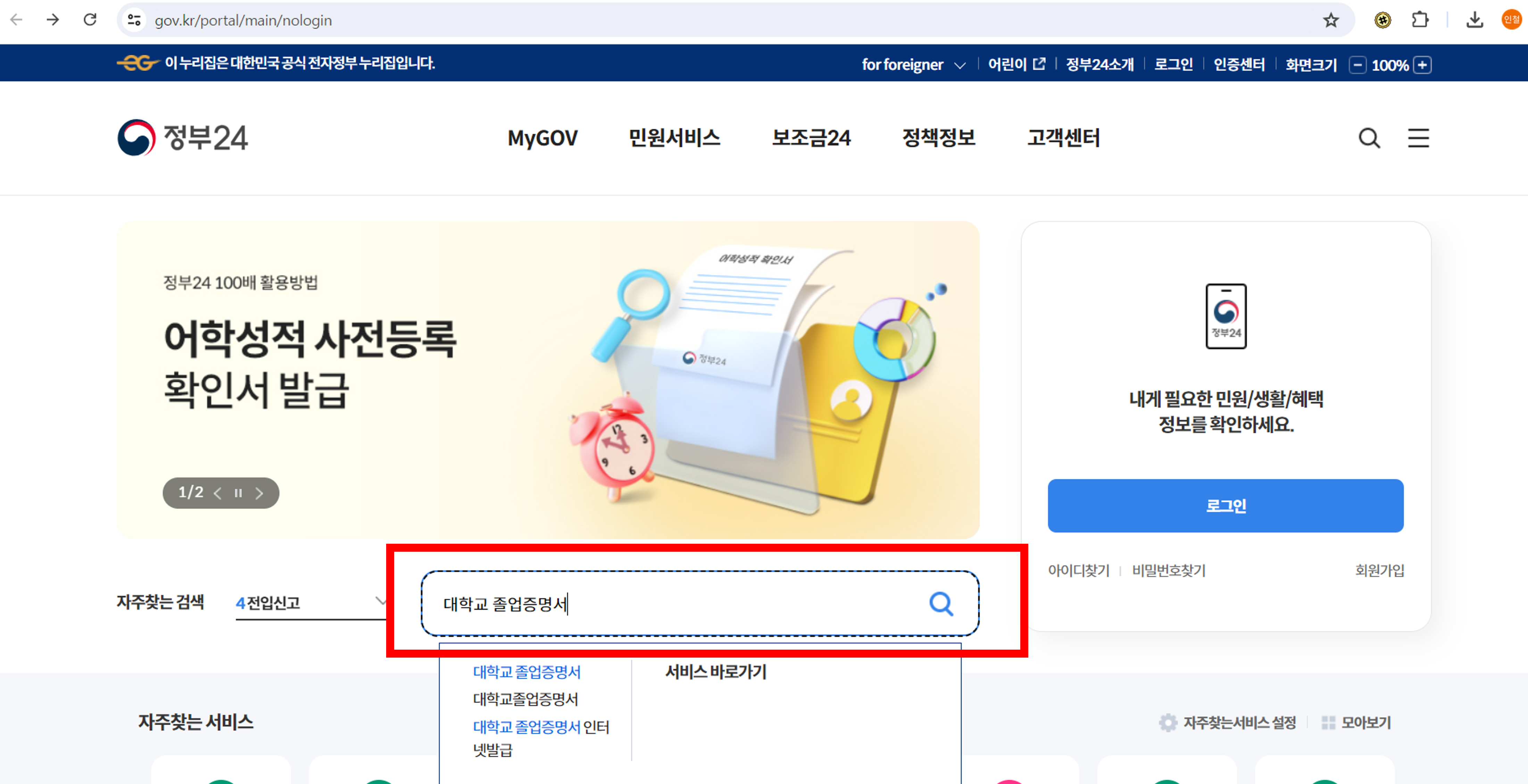 대학교 졸업증명서 인터넷 발급