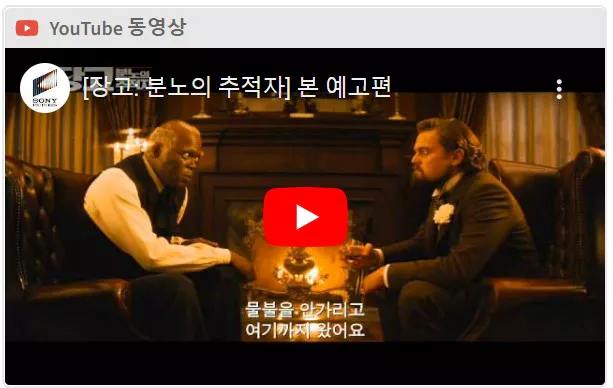 분노의 추적자 예고