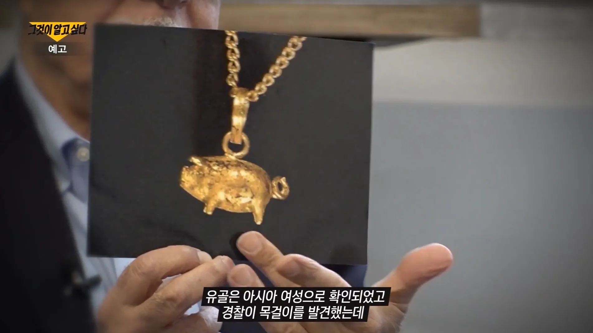 이미경 복돼지 목걸이