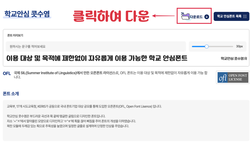 다운로드 방법