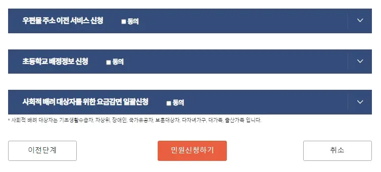 온라인-모바일-정부24-전입신고-하는법