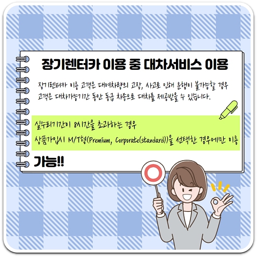 kb캐피탈-장기-렌터카-대차서비스