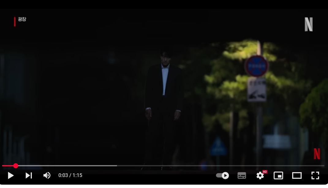 예고편 첫장면