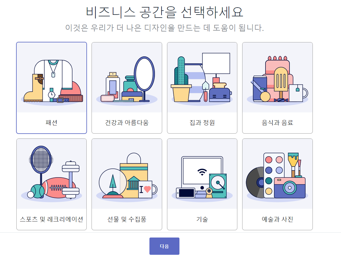 해치풀 비즈니스 테마