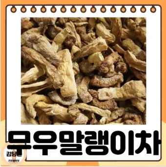 무우 효능 부작용 섭취 방법_23