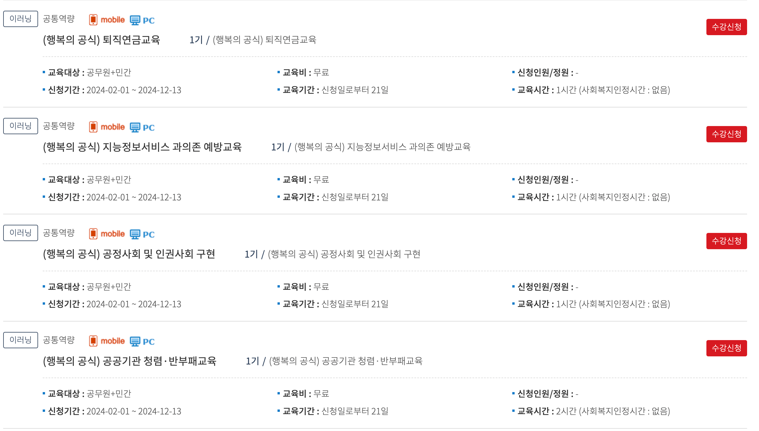 코히 의무교육 노인인권